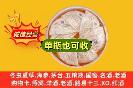 满洲里市回收燕窝