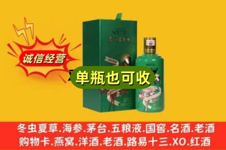 满洲里市诚信回收出口茅台酒