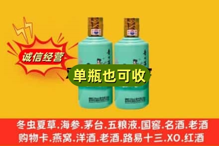 满洲里市诚信回收节气茅台酒