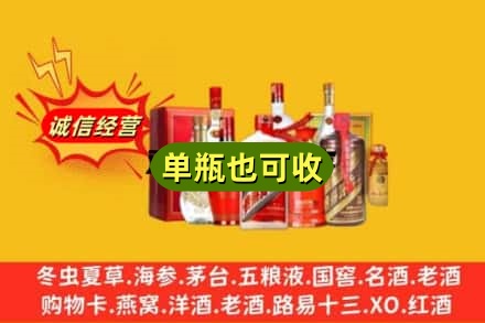 满洲里市回收白酒